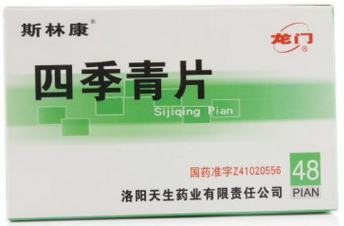 斯林康/龙门四季青片招商代理 48片 斯林康
