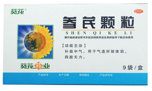 葵花参芪颗粒招商代理 9袋 葵花药业