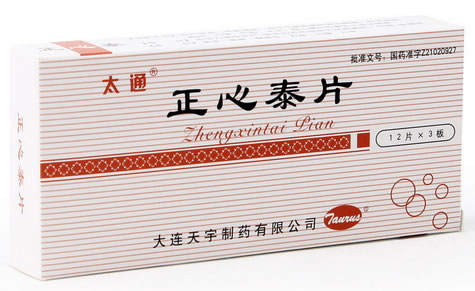 正心泰片