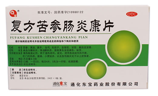 东宝复方苦参肠炎康片招商代理 24片 通化东宝