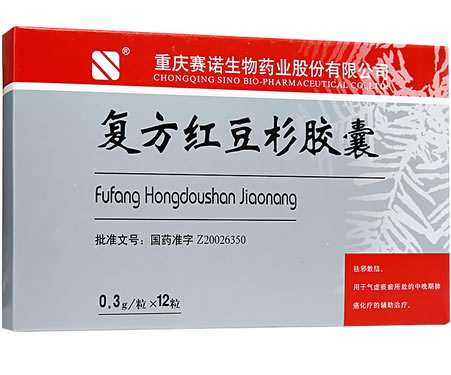 复方红豆杉胶囊招商代理 