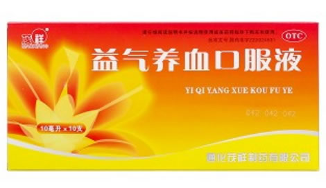 茂祥益气养血口服液招商代理 10支