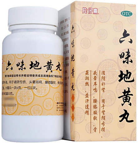 片仔癀六味地黄丸招商代理 360粒 片仔癀药业