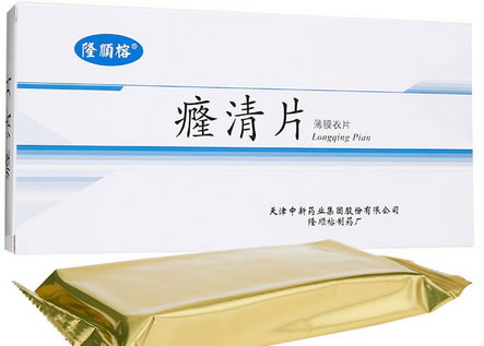 隆顺榕癃清片招商代理 48片