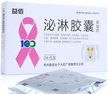 泌淋胶囊