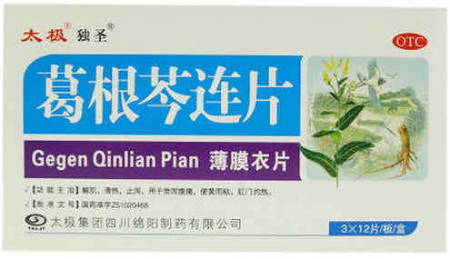 太极/独圣葛根芩连片招商代理 36片