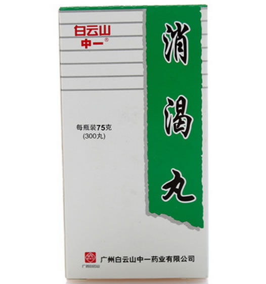 白云山/中一消渴丸招商代理 75g