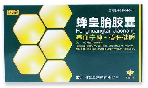 诺金蜂皇胎胶囊招商代理 诺金