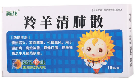 葵花药业羚羊清肺散招商代理 10袋 葵花药业