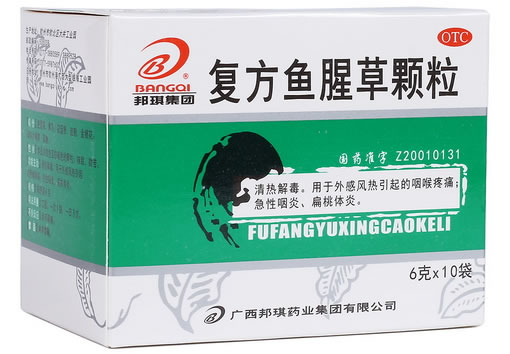 复方鱼腥草颗粒