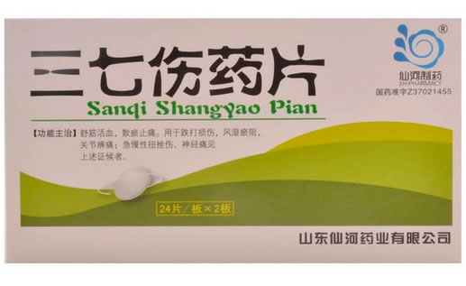 仙河药业三七伤药片招商代理 48片 仙河药业