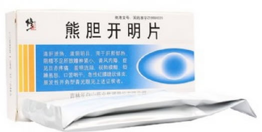 熊胆开明片