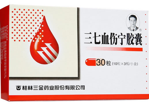 三七血伤宁胶囊招商代理 30粒 桂林三金药业