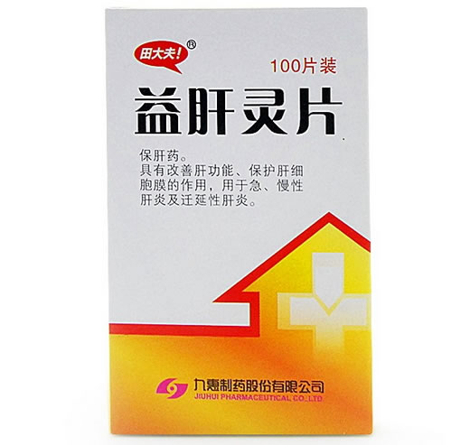 益肝灵片招商代理 :益肝灵片 100片 惠州九惠制药厂