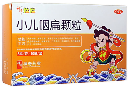 神奇娃娃小儿咽扁颗粒招商代理 10袋