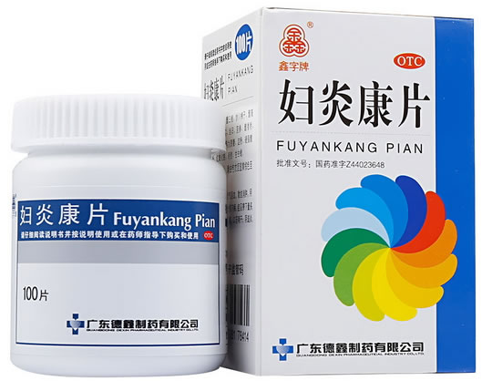 鑫字牌妇炎康片招商代理 100片