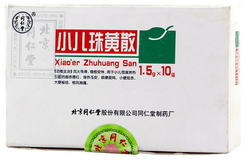 同仁堂小儿珠黄散招商代理 