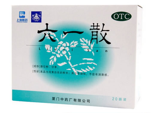 鼎炉六一散招商代理 20包 厦门中药厂