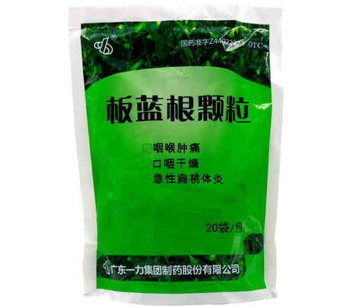 板蓝根颗粒招商代理 20袋 一力集团