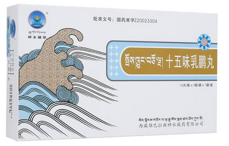 神水藏药十五味乳鹏丸招商代理 48丸