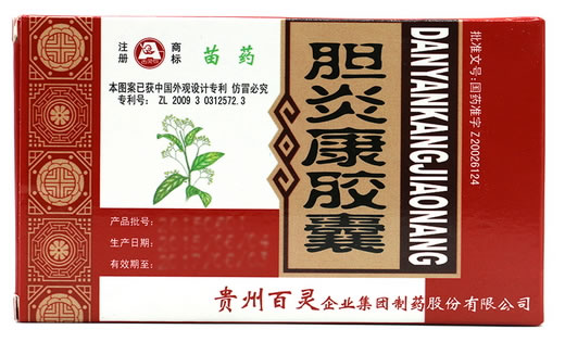 苗药/百灵鸟胆炎康胶囊招商代理 48粒
