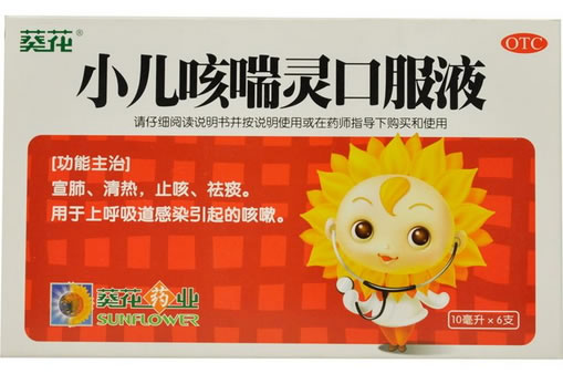 葵花小儿咳喘灵口服液招商代理 6支 葵花药业