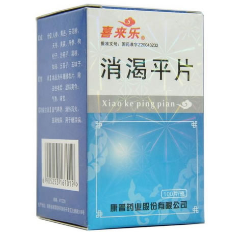 喜来乐消渴平片招商代理 100片 康普药业