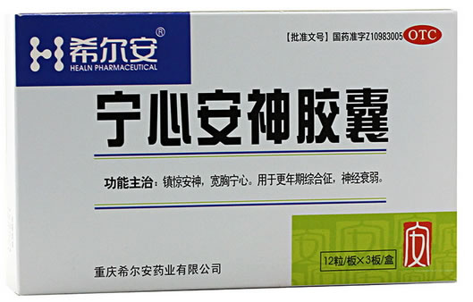 希尔安宁心安神胶囊招商代理 36粒 重庆希尔安
