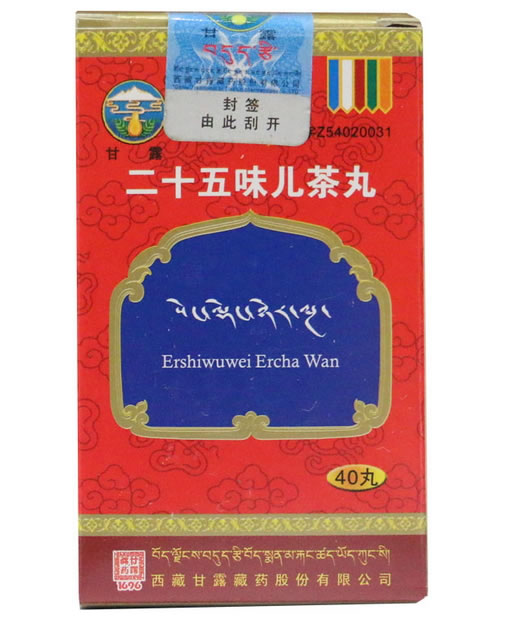 二十五味儿茶丸