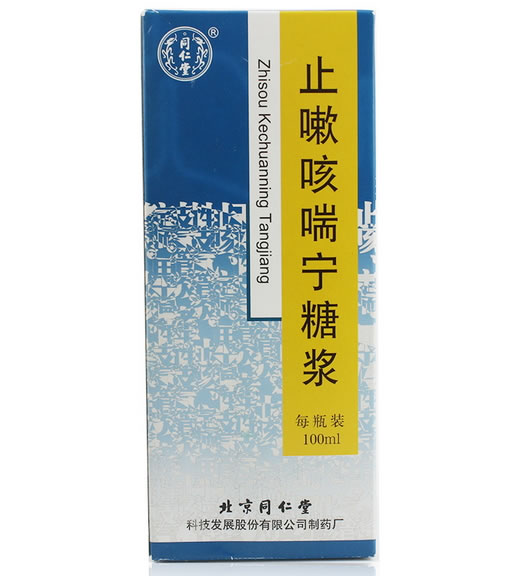 止嗽咳喘宁糖浆