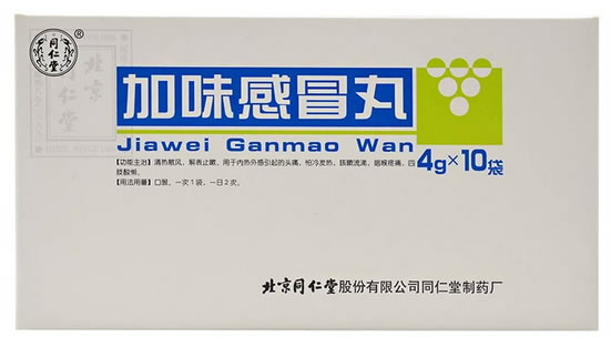 同仁堂加味感冒丸招商代理 10袋 北京同仁堂