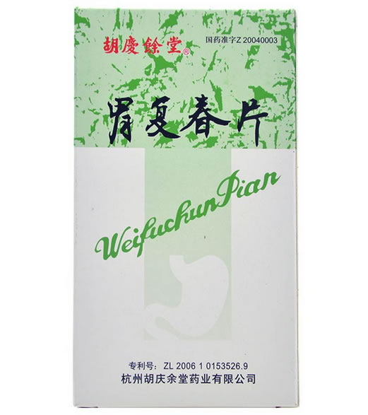 胡庆余堂胃复春片招商代理 80片