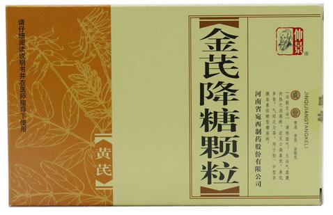 金芪降糖颗粒