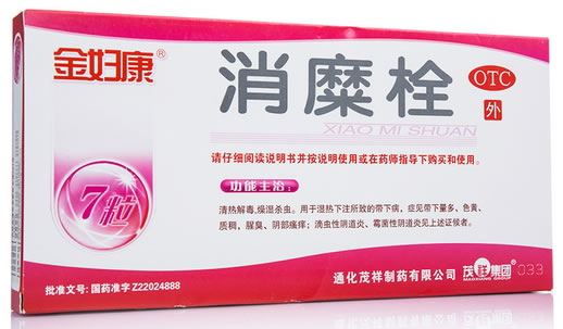 金妇康消糜栓招商代理 7粒