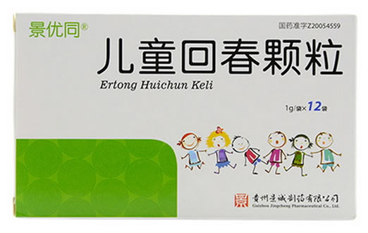 景优同儿童回春颗粒招商代理 12袋 景诚制药