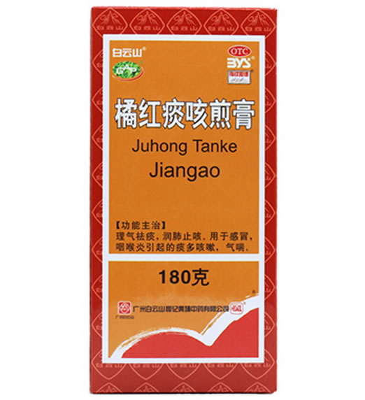 白云山橘红痰咳煎膏招商代理 180g 白云山和记黄埔中药