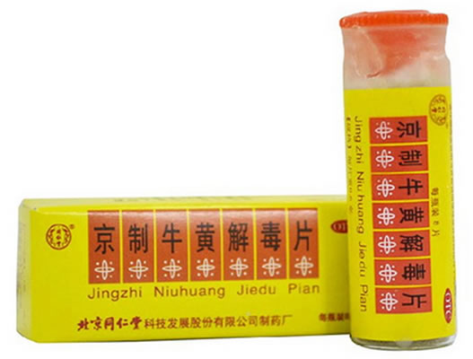 京制牛黄解毒片招商代理 8片 北京同仁堂科技