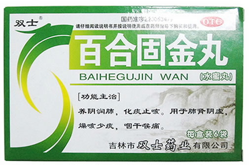 双士百合固金丸招商代理 6袋 双士药业