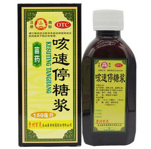 咳速停糖浆