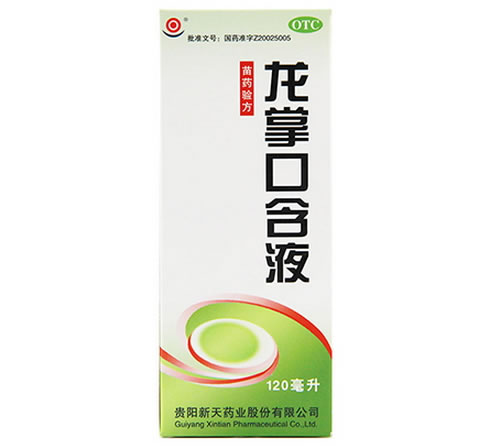 苗药验方龙掌口含液招商代理 120ml 苗药验方