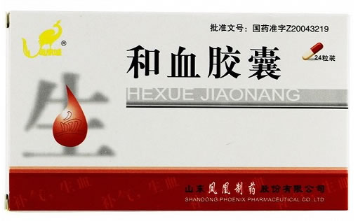 和血胶囊招商代理 24粒 凤凰制药