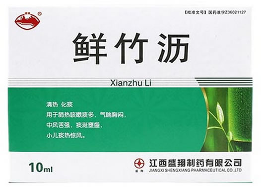 横峰鲜竹沥招商代理 6支 盛翔