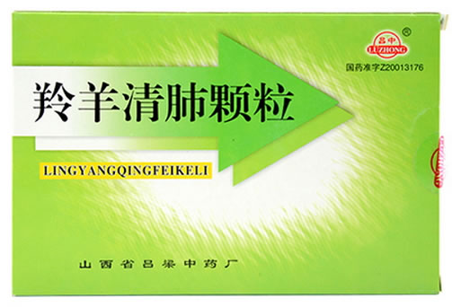 吕中羚羊清肺颗粒招商代理 吕中