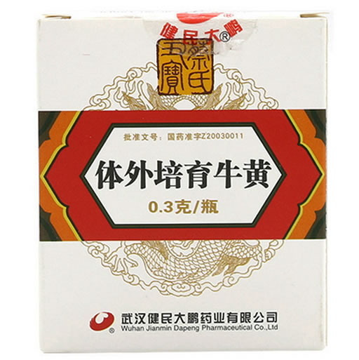 蔡氏丑宝体外培育牛黄招商代理 蔡氏丑宝