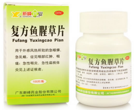 新峰药业复方鱼腥草片招商代理 100片