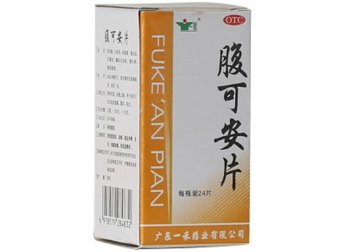 腹可安片招商代理 24片 一禾药业