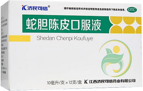 济民可信蛇胆陈皮口服液招商代理 :蛇胆陈皮口服液 10ml*12支 江西济民可信药业
