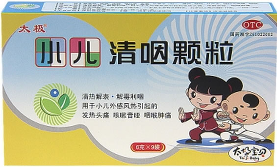 太极小儿清咽颗粒招商代理 9袋 南充制药