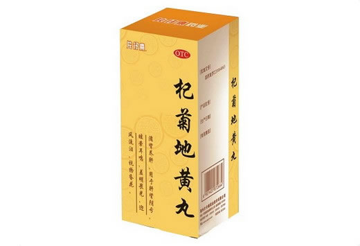 杞菊地黄丸(片仔癀)招商代理 :杞菊地黄丸(片仔癀) 72g 漳州片仔癀药业