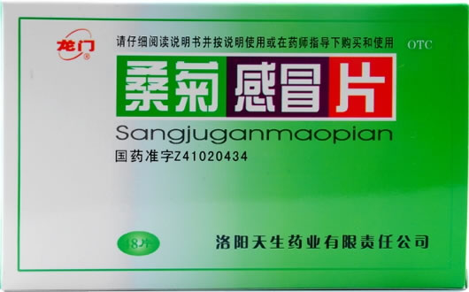 龙门桑菊感冒片招商代理 48片 天生药业